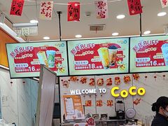 -CoCo都可(福州宝龙广场店)