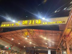 -三亚火车头万人海鲜广场