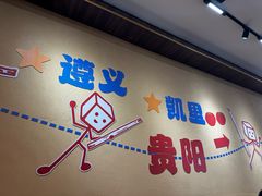 -黔三一夺夺粉酸汤火锅(百信店)