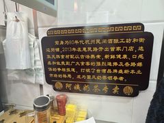 -阿姨奶茶专卖(舌涧道杭州惠民路创始店)