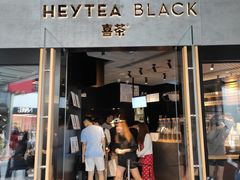 门面-喜茶(北京三里屯太古里店)