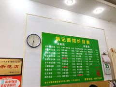 -姚记面馆(瑶琳路店)