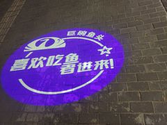 -南京金牛湖巨碗鱼头