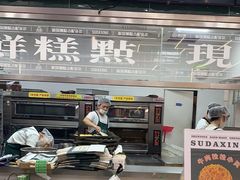 -酥大興·新国潮糕点配茶饮(龙岗万达黑金店)