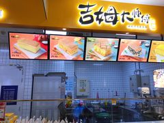 -吉姆大师傅(北京华联亦庄店)