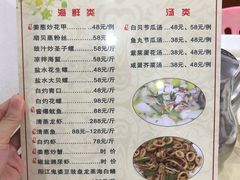 菜单-秋姐美食店(旅游大道店)