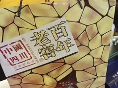 -老灶堂文创火锅(文艺路店)
