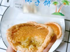 椰子饼-阿吉仔(大元路店)