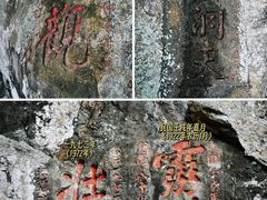 -东南悬空寺方广岩