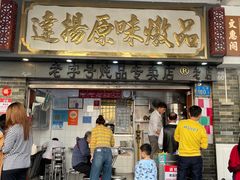 -達揚原味燉品(文明路店)