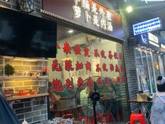 -包工仔·牛杂自助放题