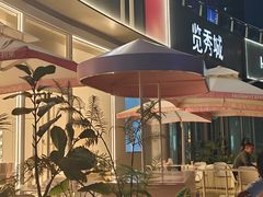-金茂览秀城