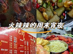 -王红军龙虾(盐仓桥店)