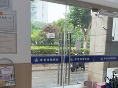 -申普宠物医院·眼科·心内科·影像科(普陀分院)
