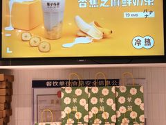 -叶子与茶(苏宁广场店)