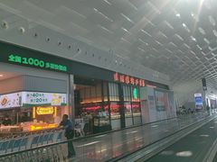 -陈鹏鹏潮汕菜(宝安机场T3航站楼店)