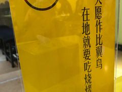 -望京小腰(北京总店)
