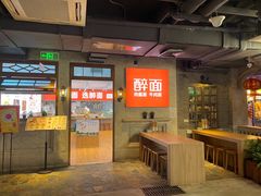 -华威约饭街
