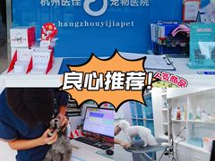 -萌兽医馆·宠物医院·猫骨科(创景店)