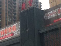 门面-棠宴酒店(汉口学院店)