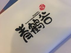 -青鹤谷(苏州店)