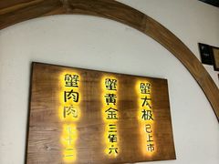 -蟹家大院(外滩店)