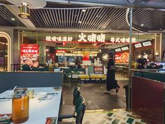 -火啫啫·粤式啫啫煲(南京弘阳店)