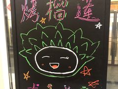 -歹街(金成店)