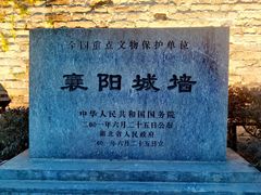 -襄阳城墙