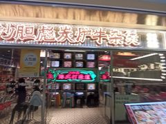 -新奥购物中心