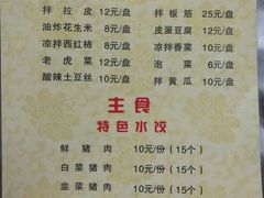 菜单-石记东北风味烤肉店(子固路店)