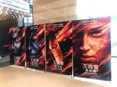 -CGV影城(新牌坊4DX店)