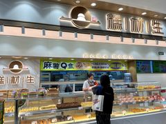 -糕材生(龙湖北京大兴天街店)