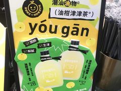 -混果汁(福田领展中心城店)