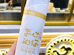 厚切牛排乌米饭团-手心的你·手作饭团(浦上店)