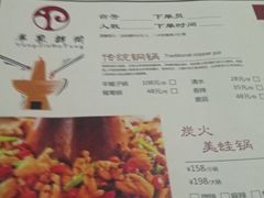 菜单-羊家胡同·龙虾烧烤火锅(龙汇路店)