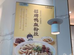 -苏晓玥·手作江南小吃(深圳北站店)