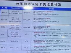 -包玉刚游泳场(黄龙恒励大厦店)