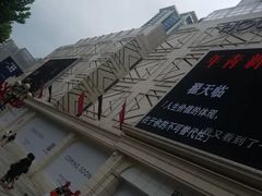 -东方福来德