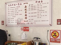 -岳记羊肠馆(陵园小区店)