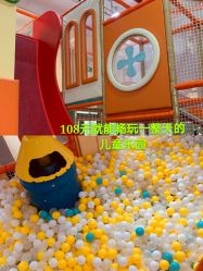 -动力星球家庭亲子游乐中心