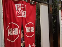 -竹日本料理