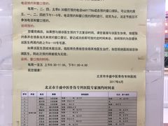 -北京市丰盛中医骨伤专科医院