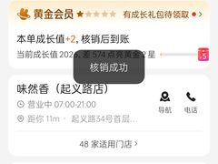 -味然香(起义路店)