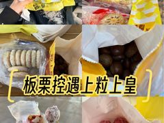 -粒上皇(天丰利市场店)