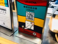 -LELECHA乐乐茶(上海五角场万达广场店)