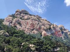 -崂山仰口游览区