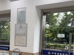 -申普宠物医院·眼科·心内科·影像科(普陀分院)