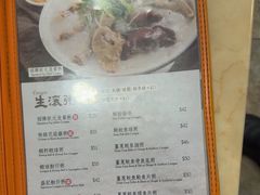 -盛记粥面(佐敦店)
