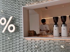 -% Arabica阿拉比卡咖啡(罗湖万象城店)